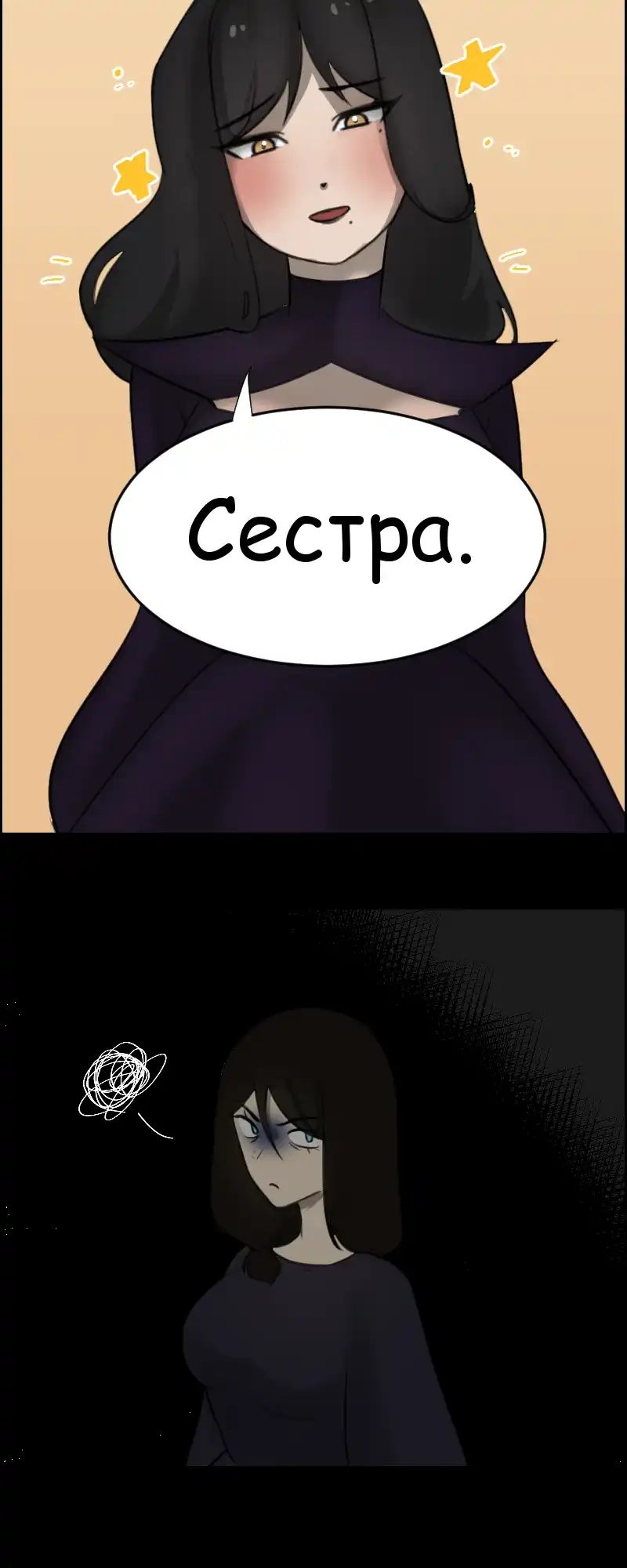 Страница 6 главы 2.10 - Будни Графини