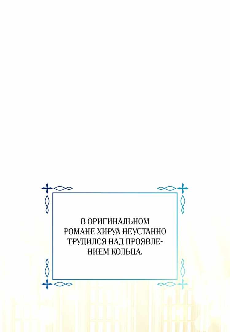 Страница 1 главы 19.00 - Будучи мачехой, легко избежать смерти