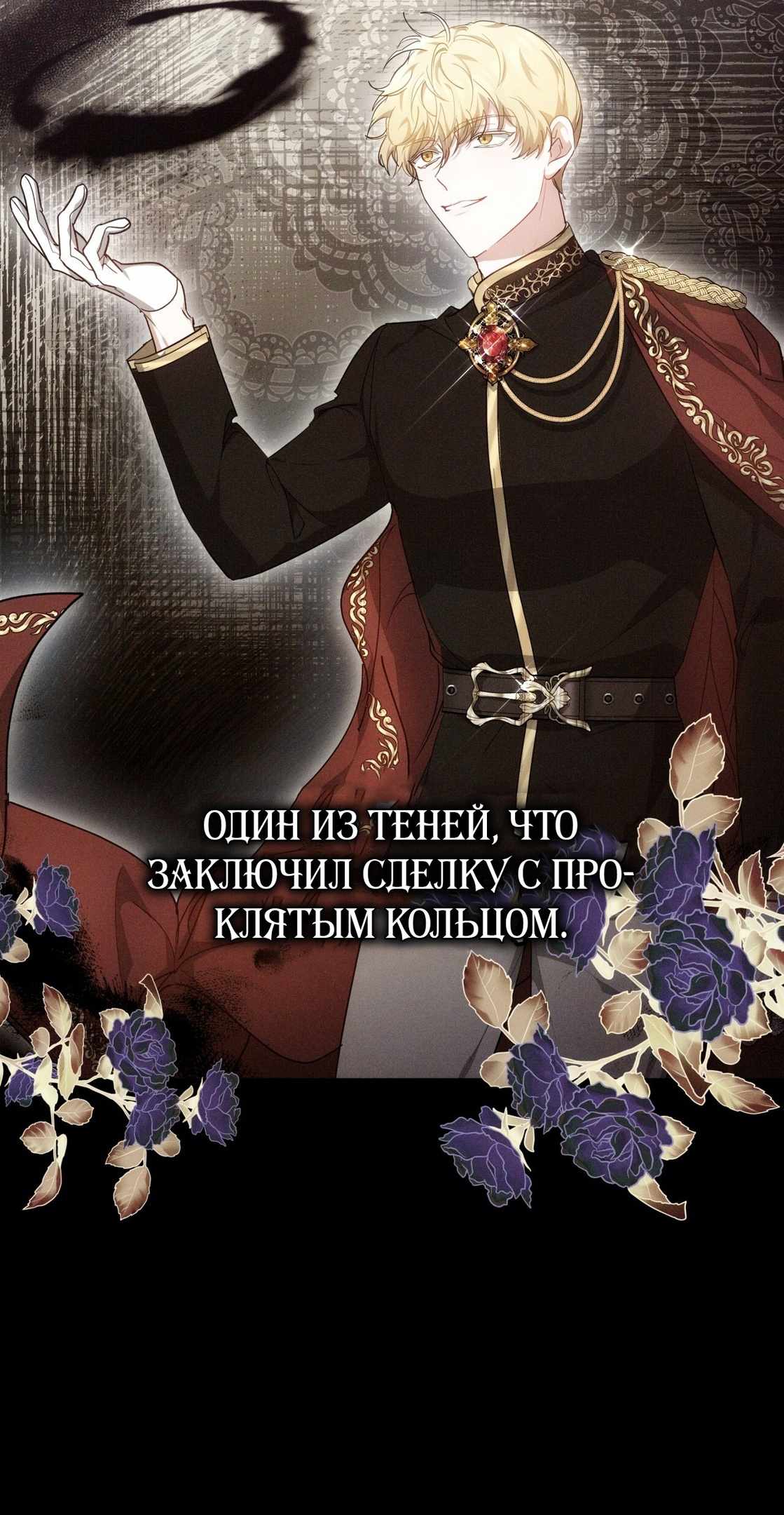 Страница 10 главы 20.00 - Будучи мачехой, легко избежать смерти