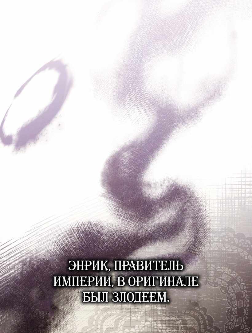 Страница 9 главы 20.00 - Будучи мачехой, легко избежать смерти