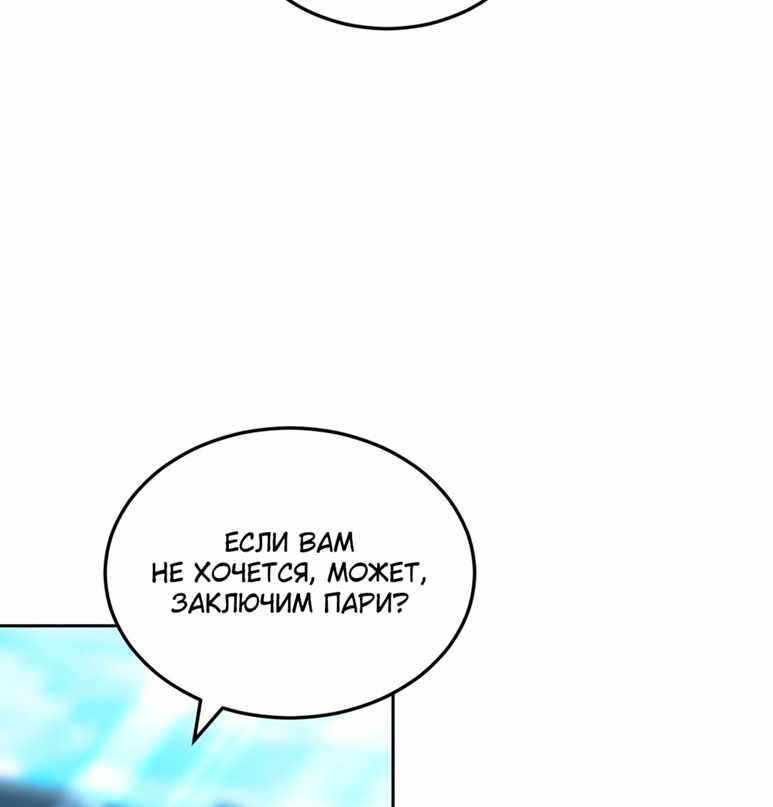 Страница 85 главы 23.00 - Будучи мачехой, легко избежать смерти