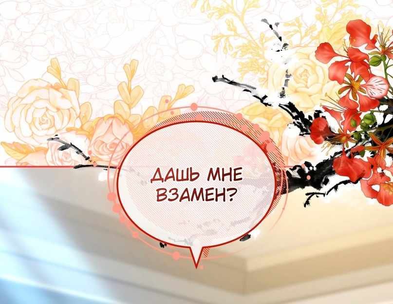 Страница 44 главы 23.00 - Будучи мачехой, легко избежать смерти