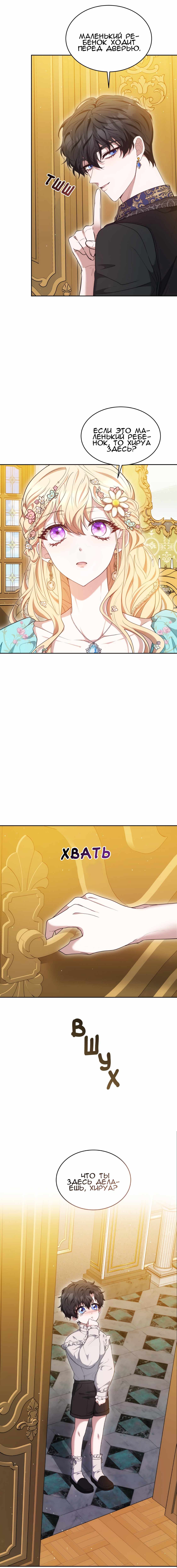 Страница 1 главы 38.00 - Будучи мачехой, легко избежать смерти