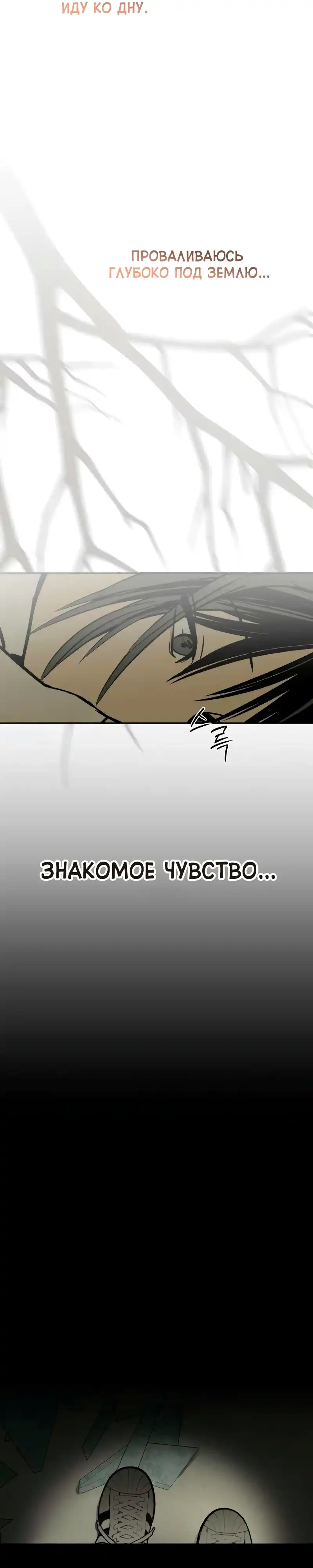 Страница 10 главы 18.00 - бункерный день