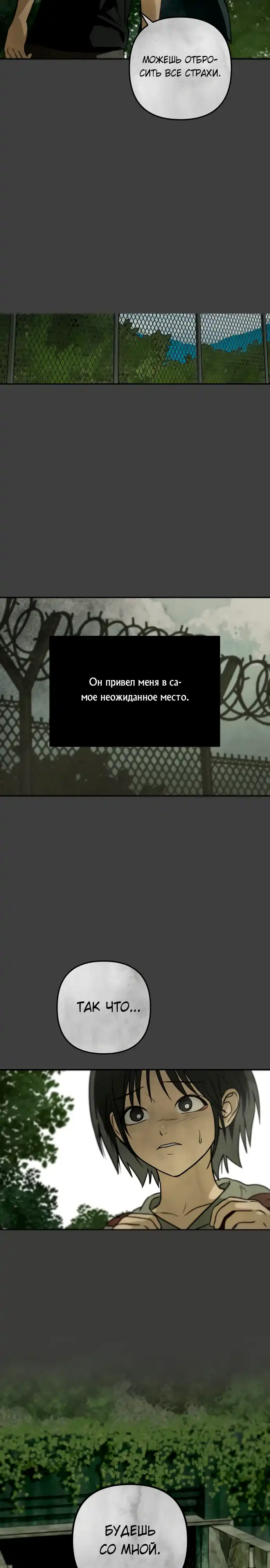 Страница 2 главы 1.00 - бункерный день