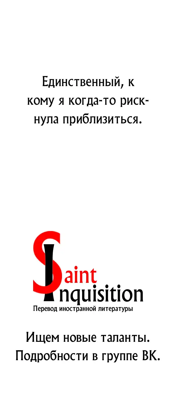 Страница 45 главы 1.00 - бункерный день