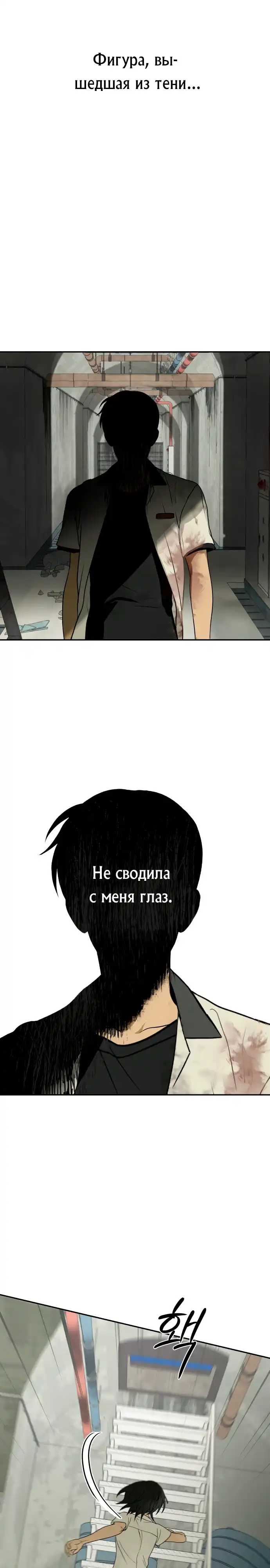 Страница 38 главы 1.00 - бункерный день