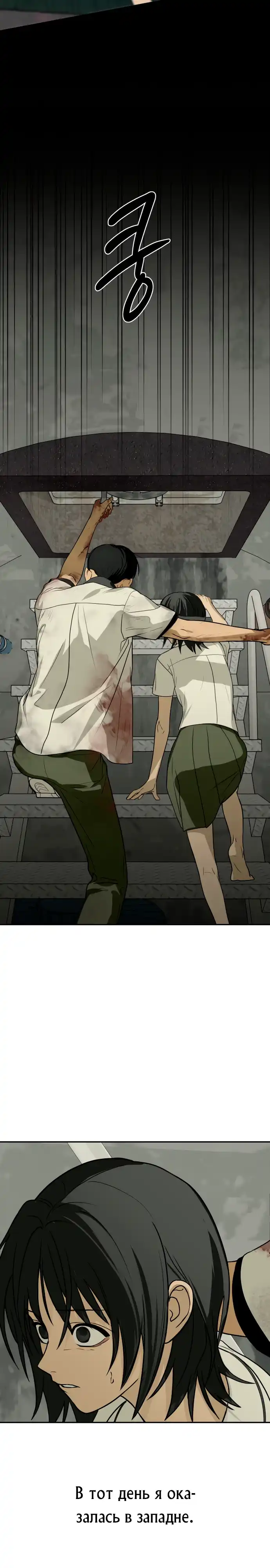 Страница 41 главы 1.00 - бункерный день