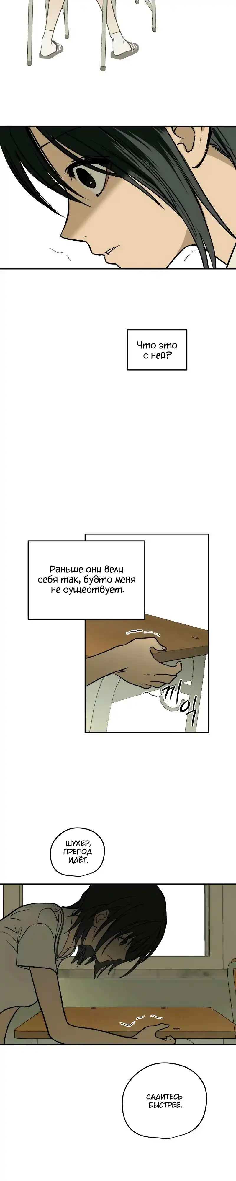 Страница 18 главы 20.00 - бункерный день