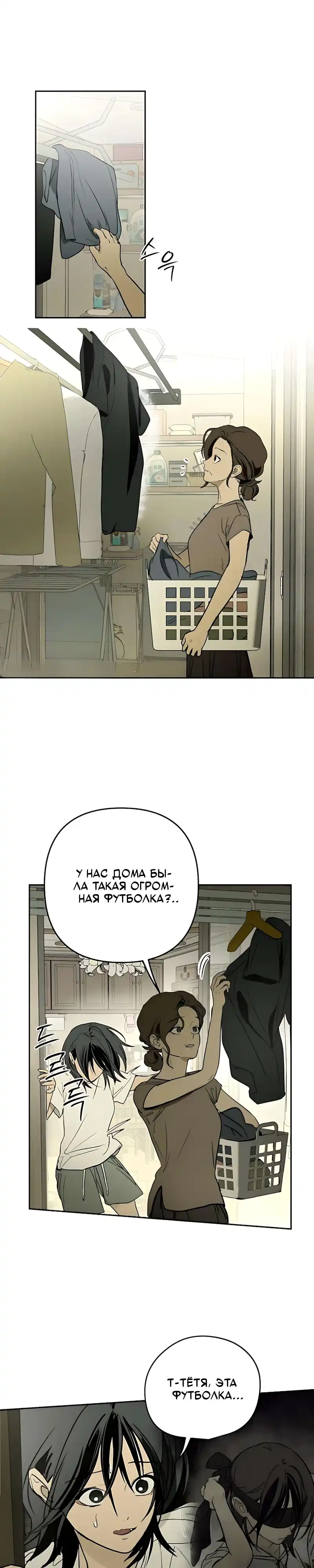 Страница 1 главы 22.00 - бункерный день