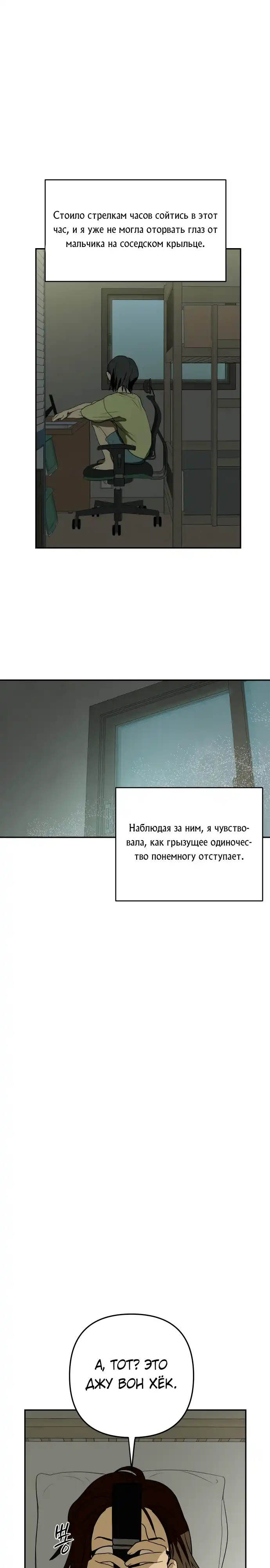 Страница 10 главы 2.00 - бункерный день