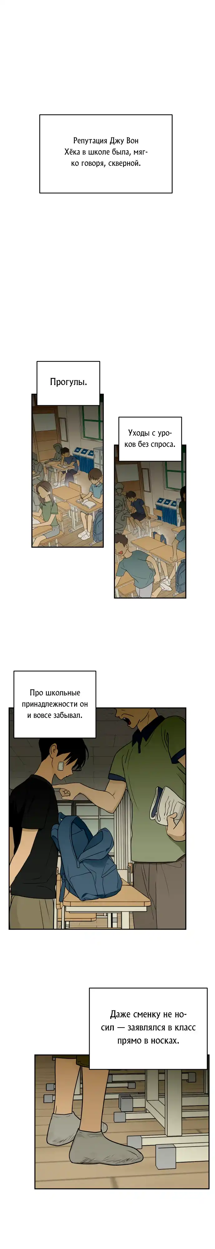 Страница 20 главы 2.00 - бункерный день