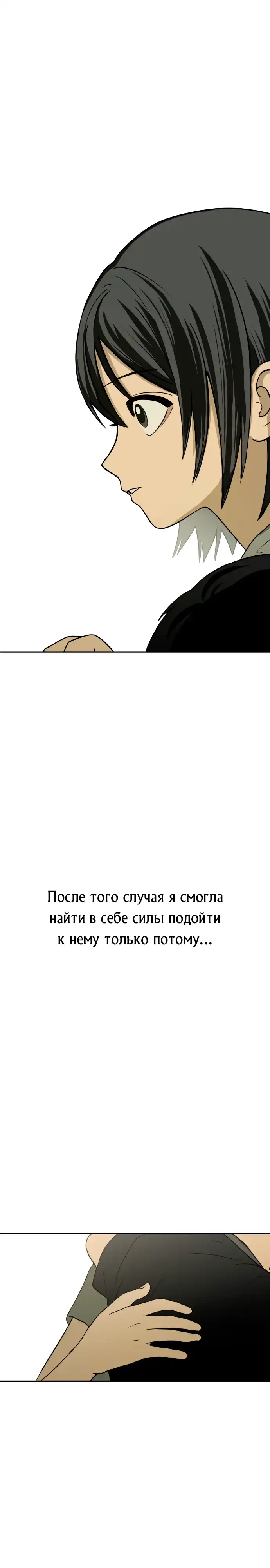 Страница 37 главы 2.00 - бункерный день