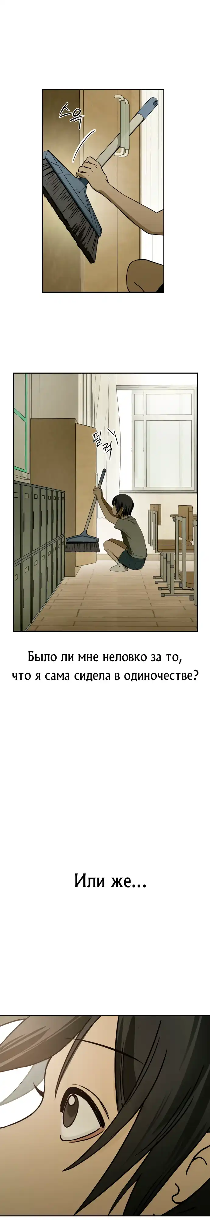 Страница 28 главы 2.00 - бункерный день