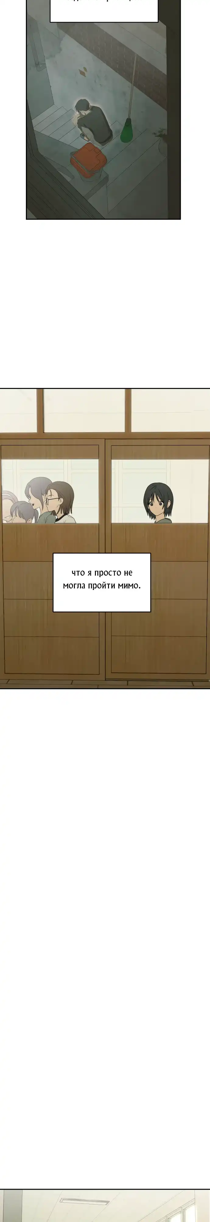 Страница 23 главы 2.00 - бункерный день