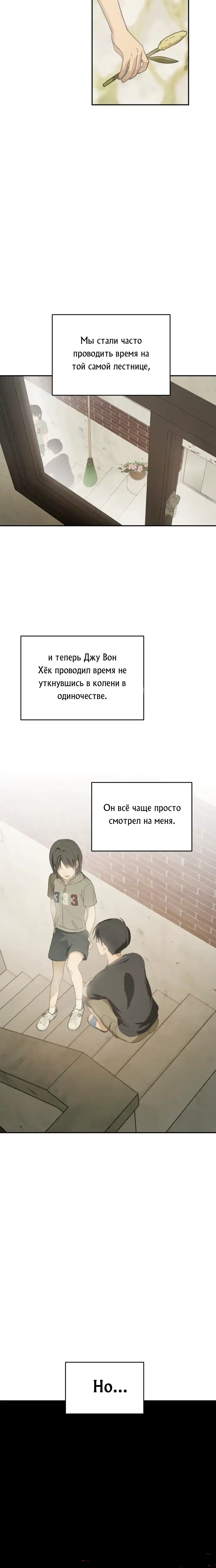 Страница 12 главы 3.00 - бункерный день