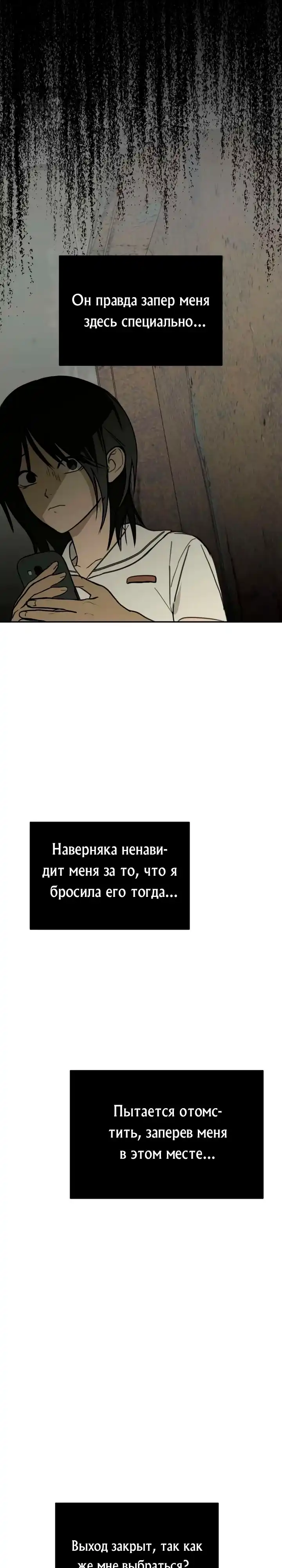 Страница 3 главы 5.00 - бункерный день