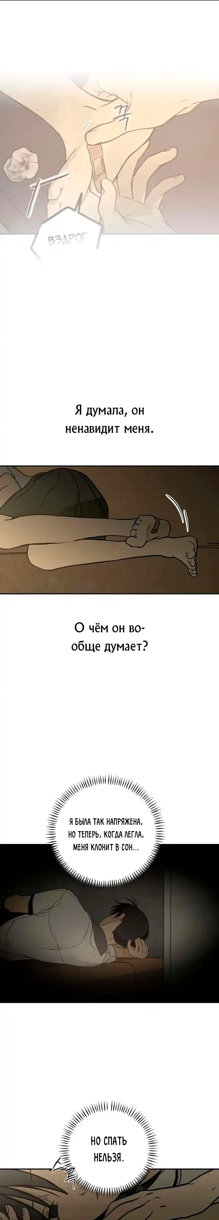 Страница 26 главы 5.00 - бункерный день