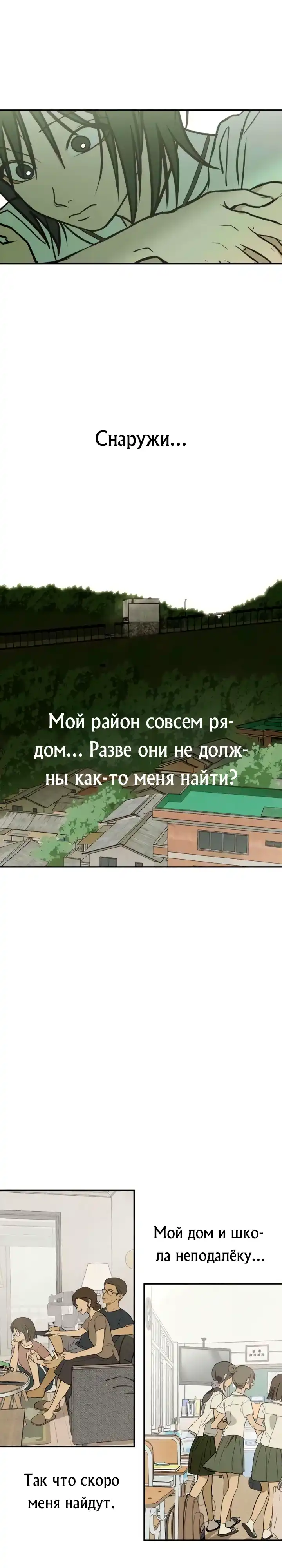 Страница 7 главы 7.00 - бункерный день