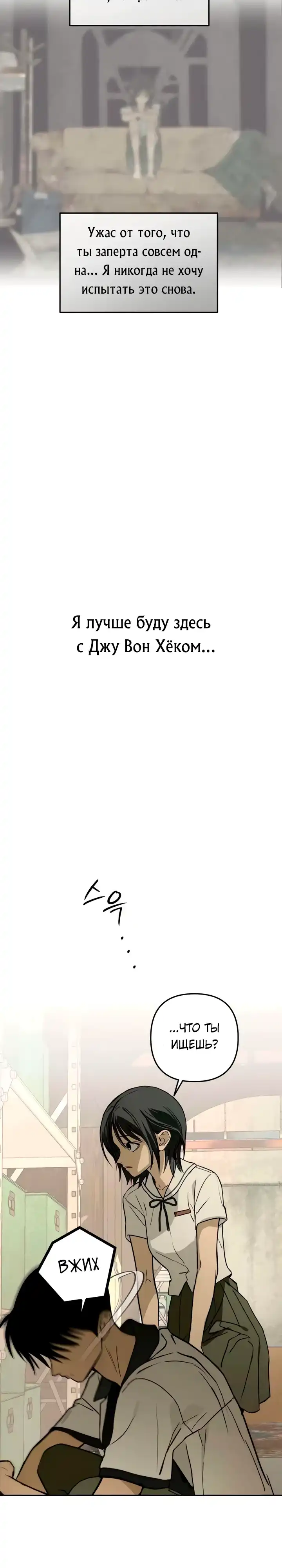 Страница 26 главы 7.00 - бункерный день