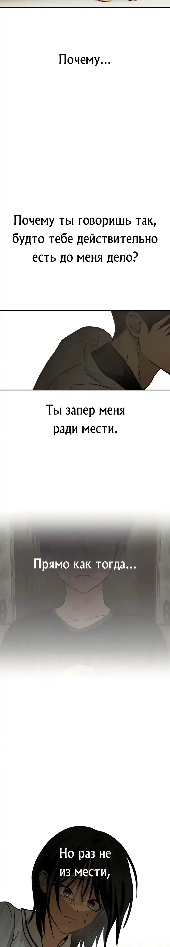 Страница 31 главы 7.00 - бункерный день