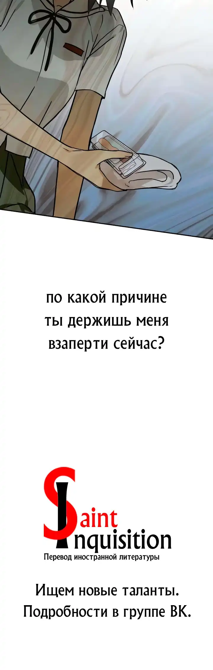 Страница 32 главы 7.00 - бункерный день