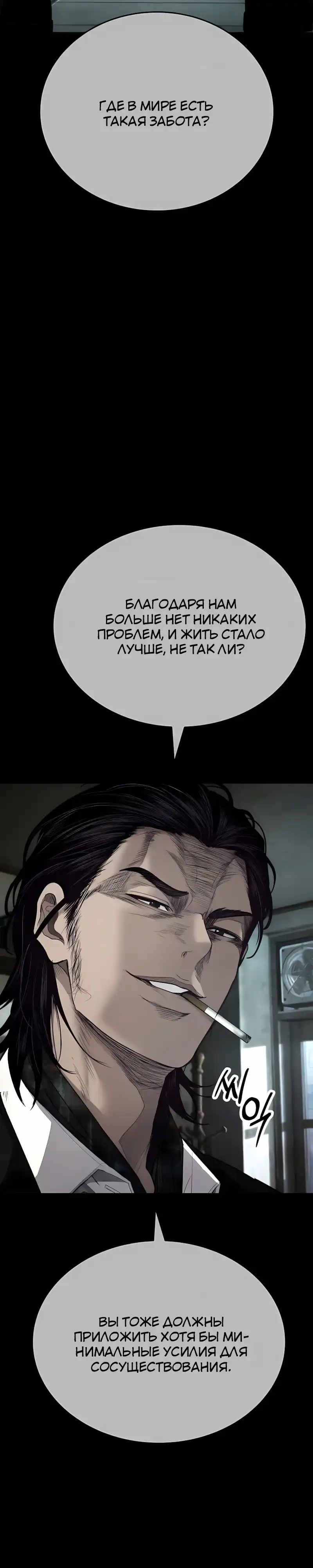 Страница 16 главы 10.00 - Бывшая легенда боевых искусств - офисный работник
