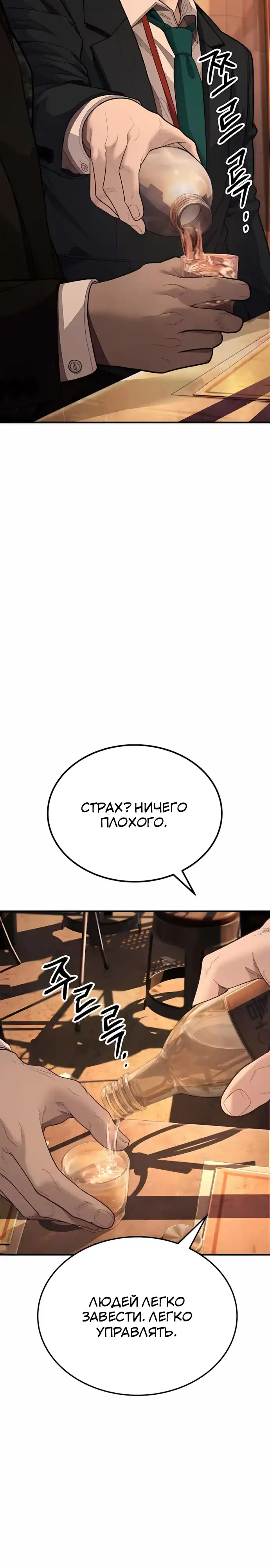 Страница 62 главы 11.00 - Бывшая легенда боевых искусств - офисный работник