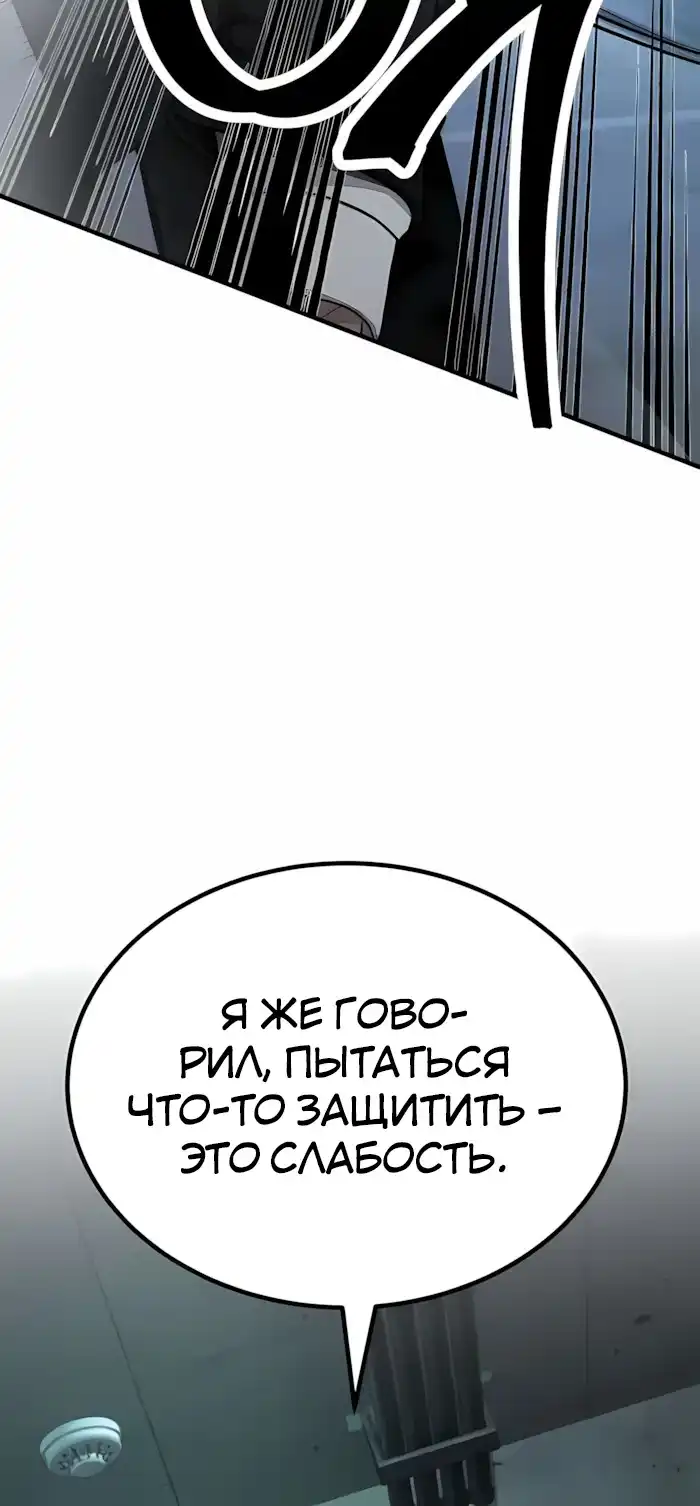 Страница 28 главы 14.00 - Бывшая легенда боевых искусств - офисный работник