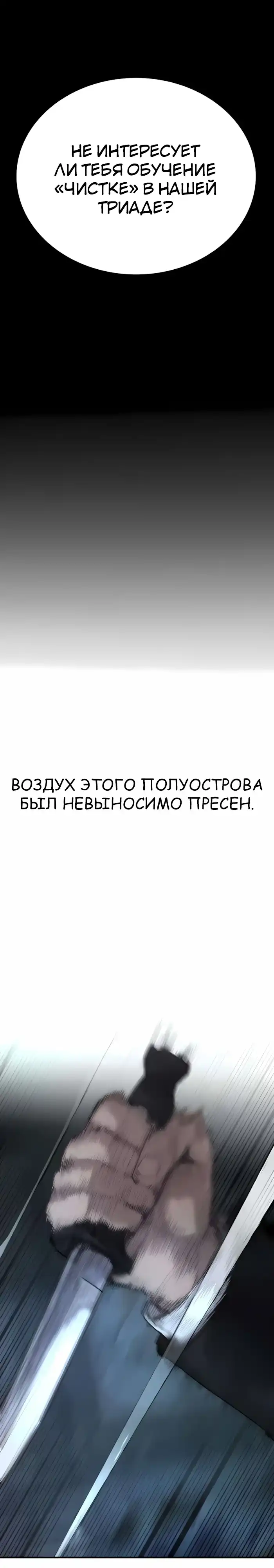Страница 71 главы 14.00 - Бывшая легенда боевых искусств - офисный работник