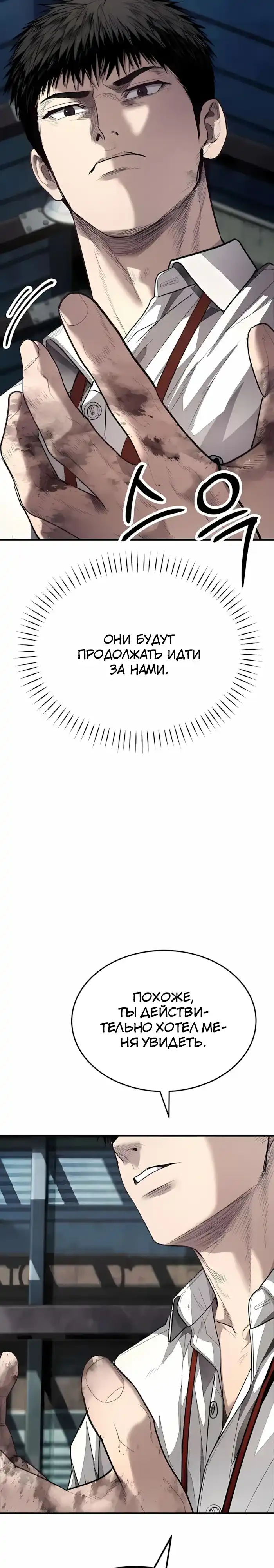 Страница 10 главы 14.00 - Бывшая легенда боевых искусств - офисный работник