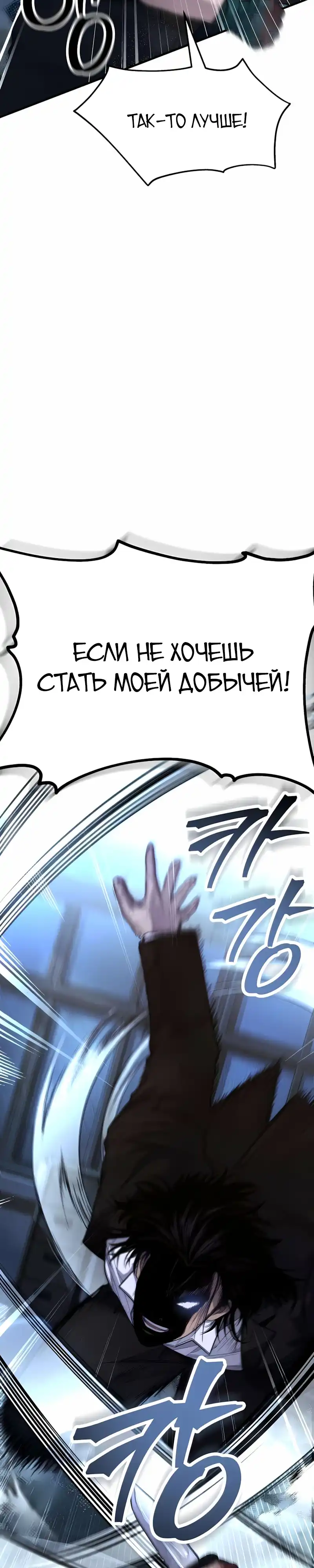 Страница 24 главы 15.00 - Бывшая легенда боевых искусств - офисный работник