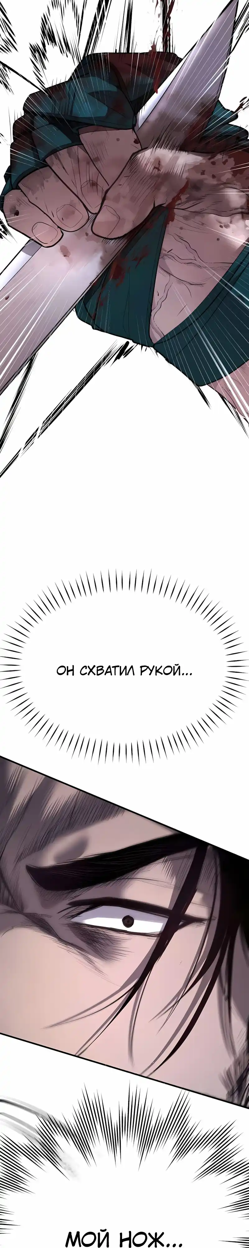 Страница 36 главы 15.00 - Бывшая легенда боевых искусств - офисный работник