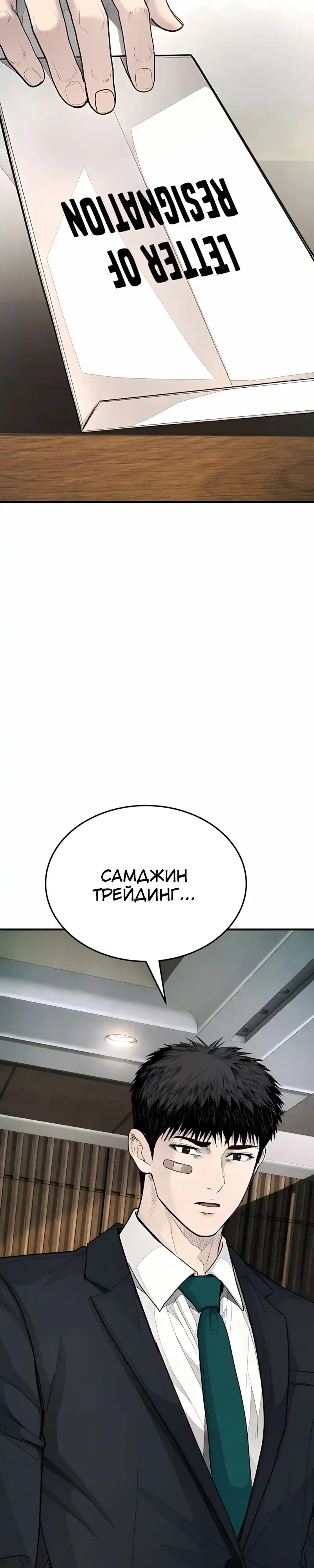 Страница 71 главы 15.00 - Бывшая легенда боевых искусств - офисный работник