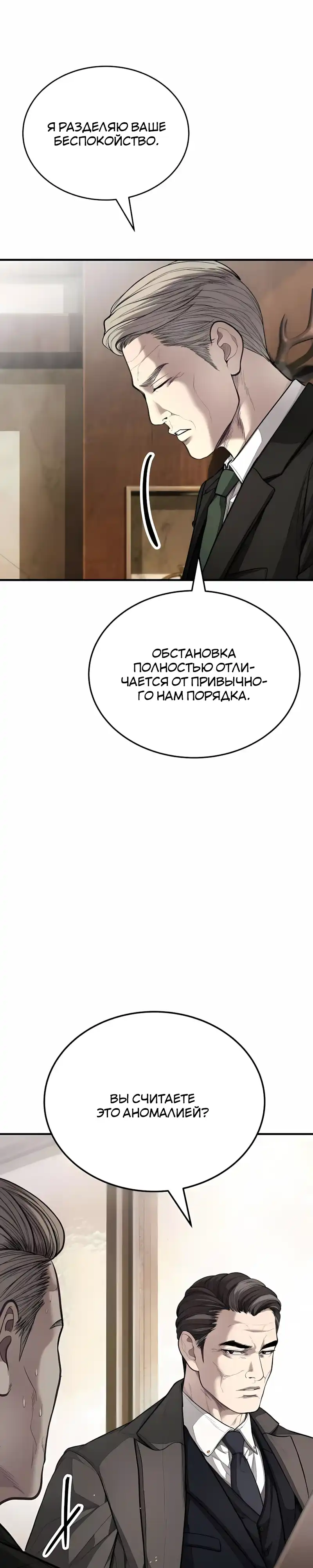 Страница 10 главы 16.00 - Бывшая легенда боевых искусств - офисный работник