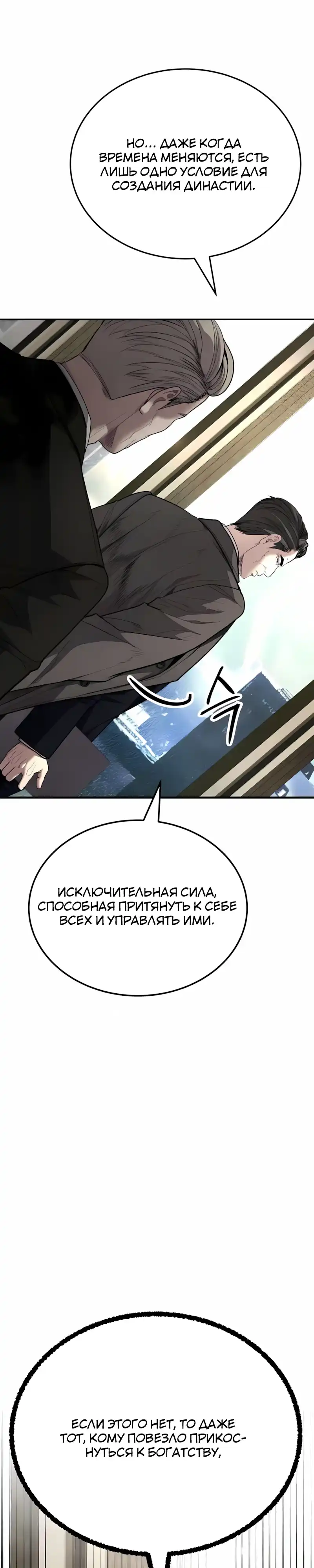 Страница 18 главы 16.00 - Бывшая легенда боевых искусств - офисный работник
