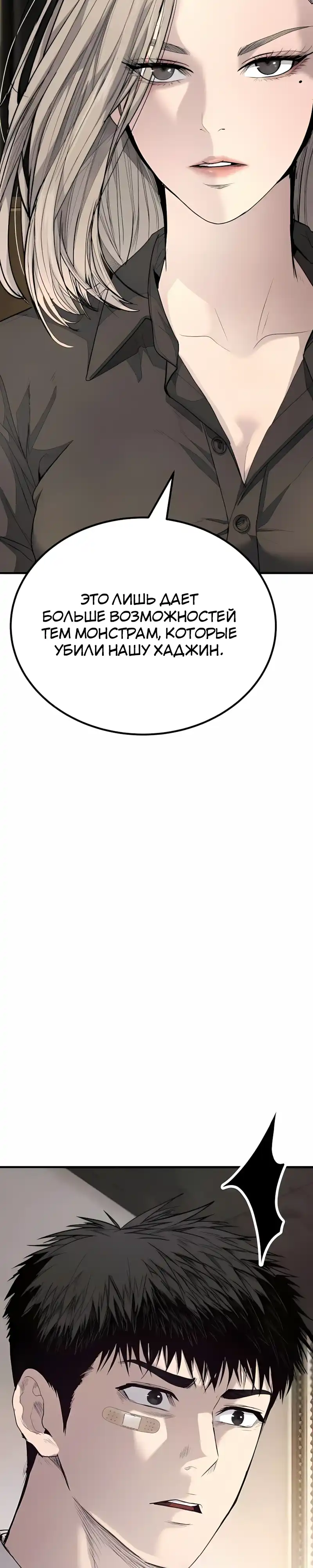 Страница 18 главы 17.00 - Бывшая легенда боевых искусств - офисный работник