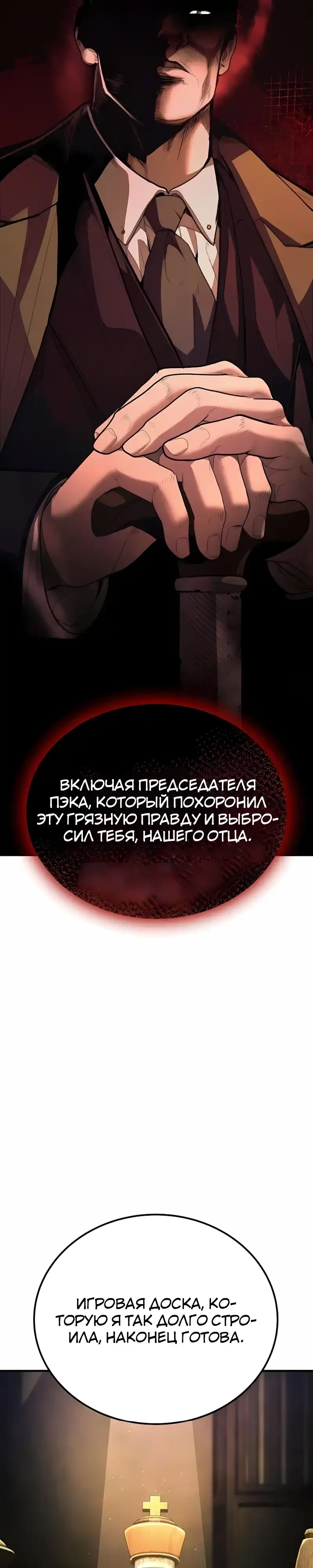 Страница 45 главы 17.00 - Бывшая легенда боевых искусств - офисный работник