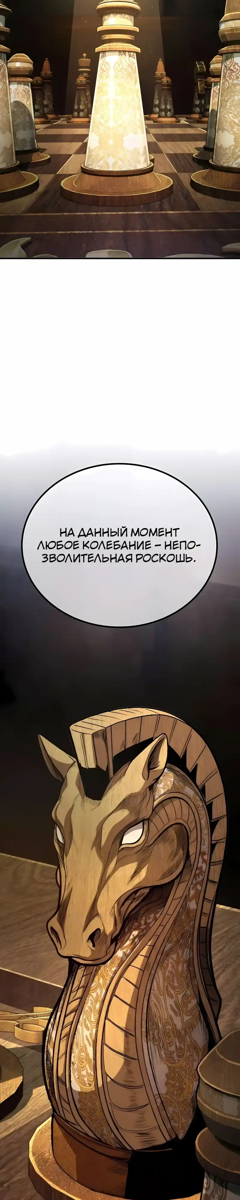 Страница 46 главы 17.00 - Бывшая легенда боевых искусств - офисный работник