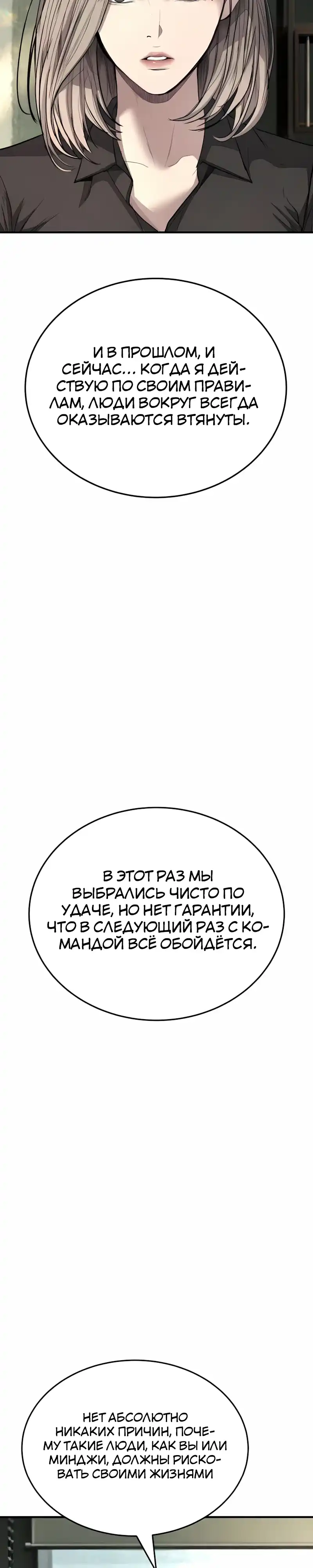 Страница 9 главы 17.00 - Бывшая легенда боевых искусств - офисный работник