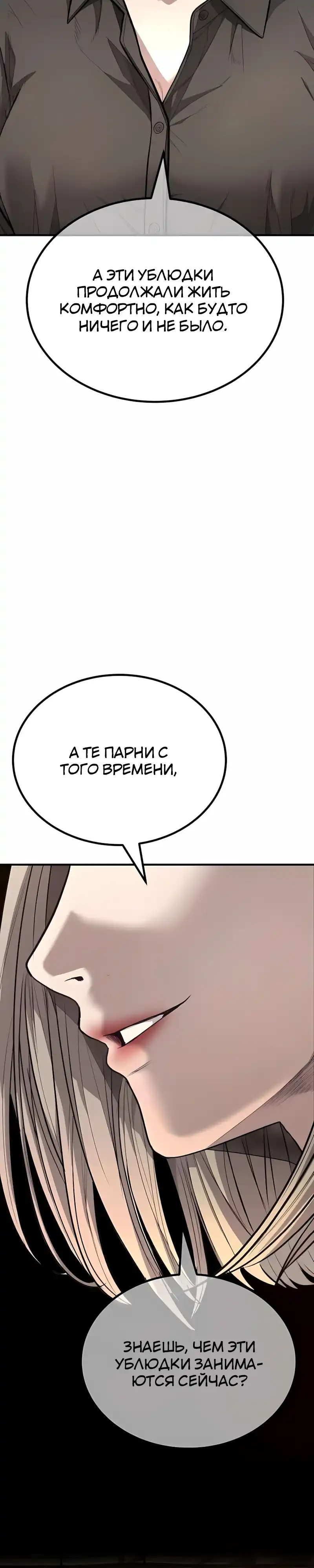 Страница 25 главы 17.00 - Бывшая легенда боевых искусств - офисный работник