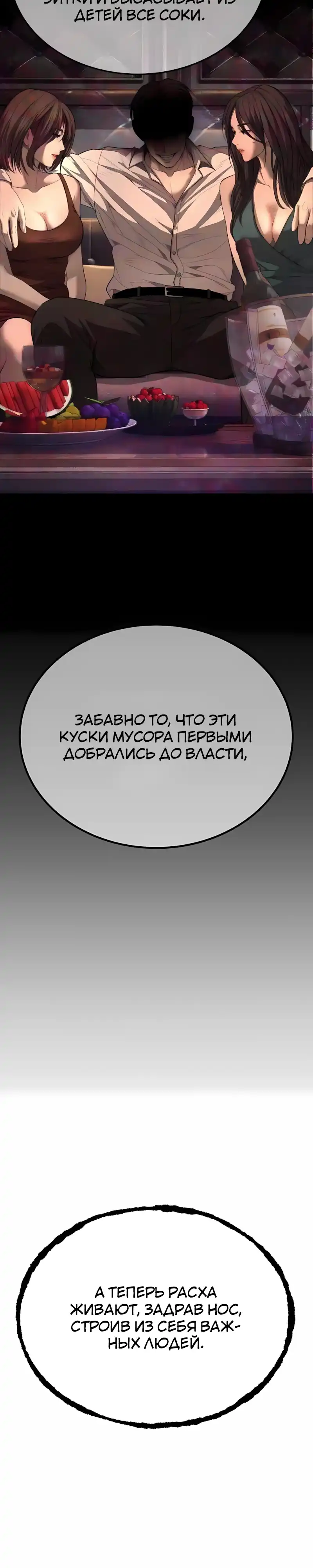 Страница 27 главы 17.00 - Бывшая легенда боевых искусств - офисный работник