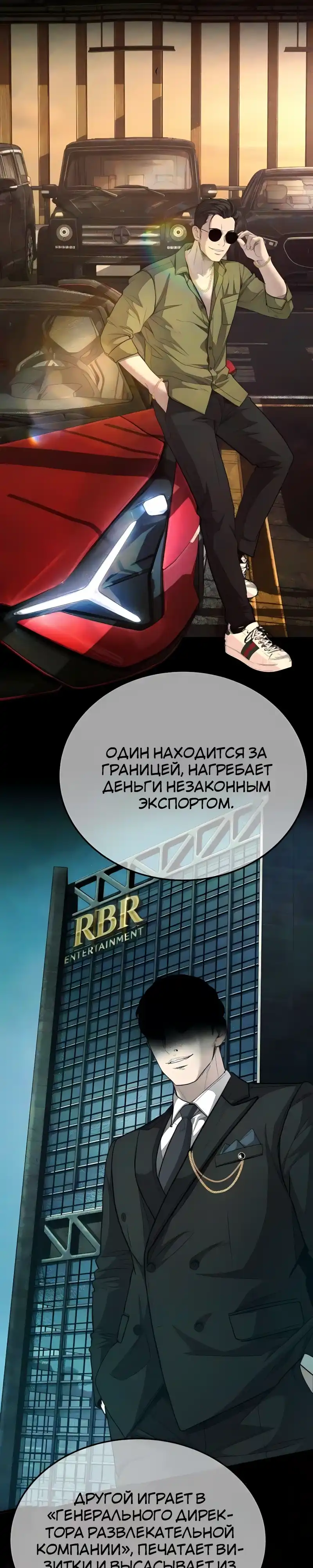 Страница 26 главы 17.00 - Бывшая легенда боевых искусств - офисный работник