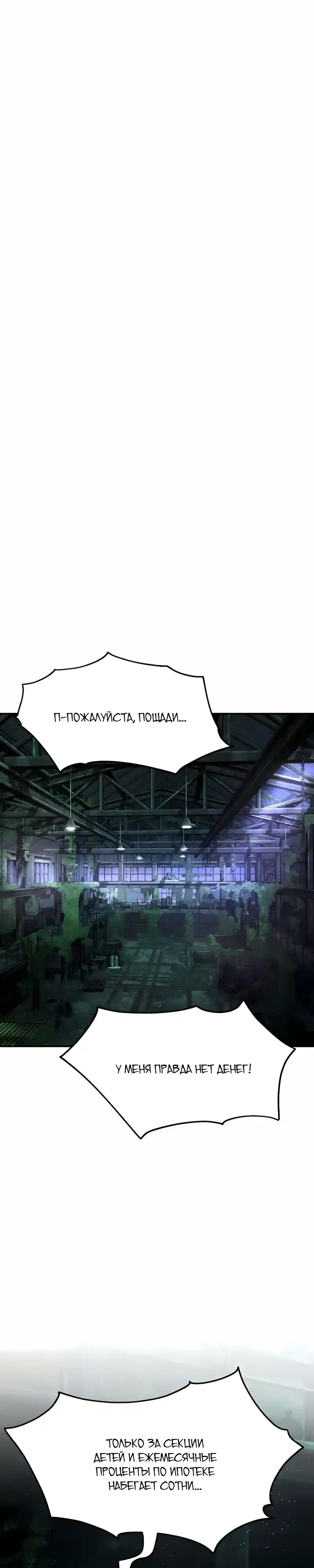 Страница 1 главы 18.00 - Бывшая легенда боевых искусств - офисный работник