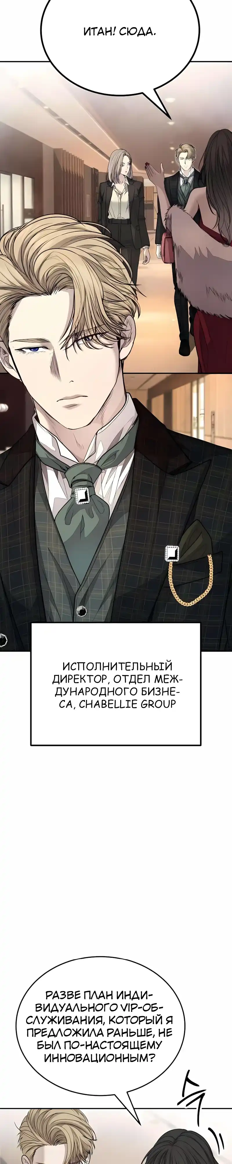 Страница 62 главы 18.00 - Бывшая легенда боевых искусств - офисный работник
