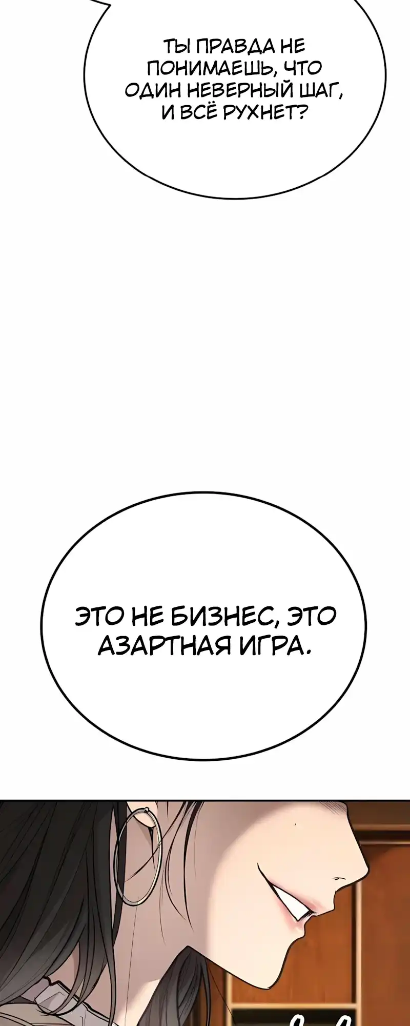 Страница 16 главы 18.00 - Бывшая легенда боевых искусств - офисный работник