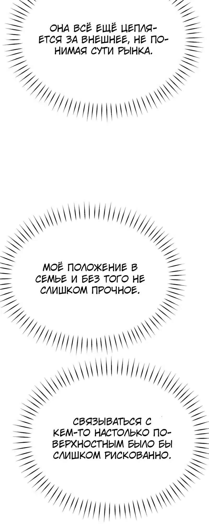 Страница 64 главы 18.00 - Бывшая легенда боевых искусств - офисный работник