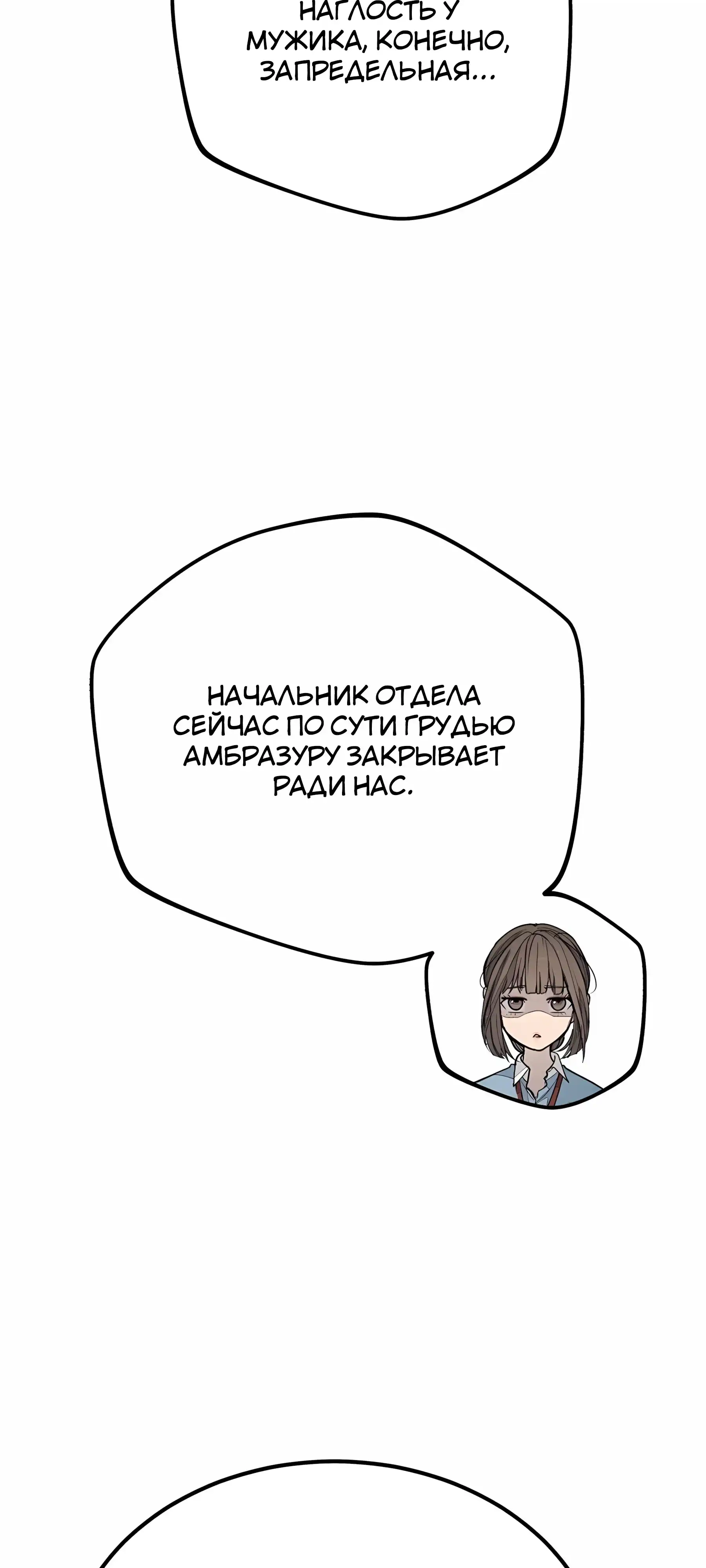 Страница 99 главы 1.00 - Бывшая легенда боевых искусств - офисный работник