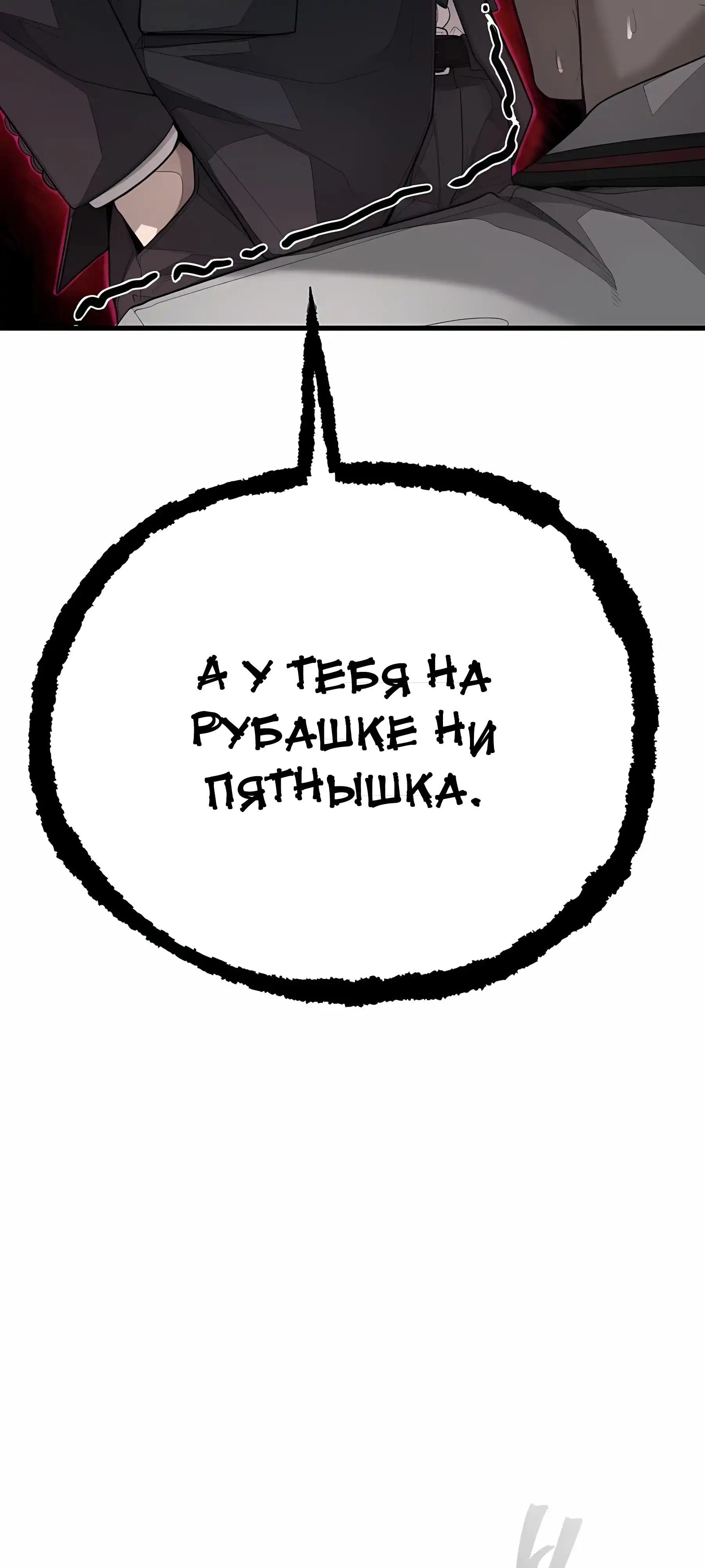 Страница 55 главы 1.00 - Бывшая легенда боевых искусств - офисный работник