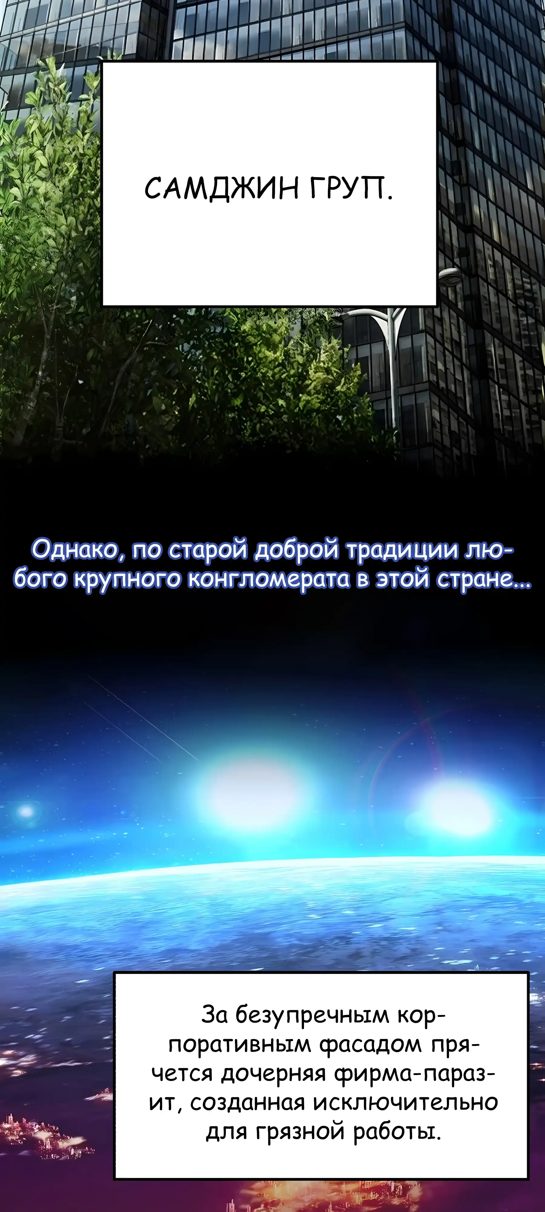 Страница 71 главы 1.00 - Бывшая легенда боевых искусств - офисный работник